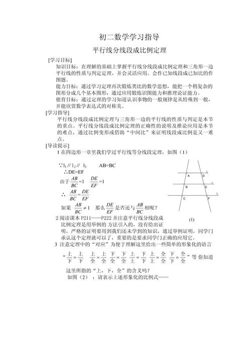 欧拉定理关于线段_2
