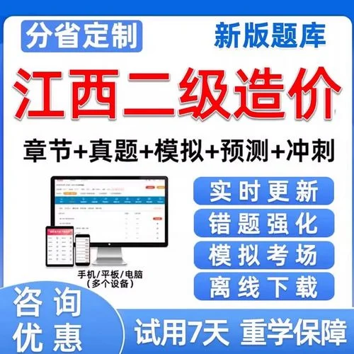 江西省二级造价师报考条件-江西二级造价师报名条件