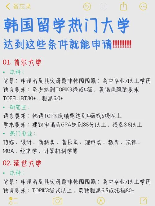 留学韩国语言类大学-留学韩国语言类大学