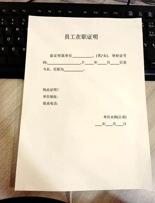 就业证明怎么开_1