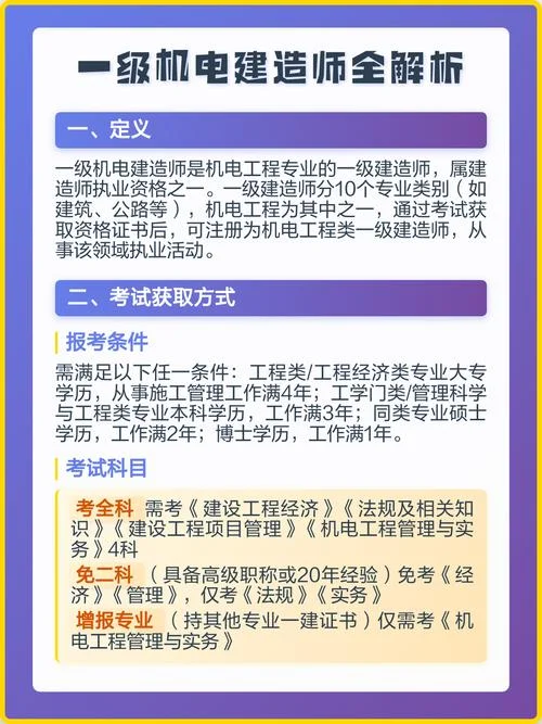 一级建造师归哪里管-一级建造师归哪个管
