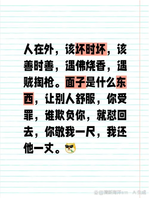 将在外下一句是什么_1