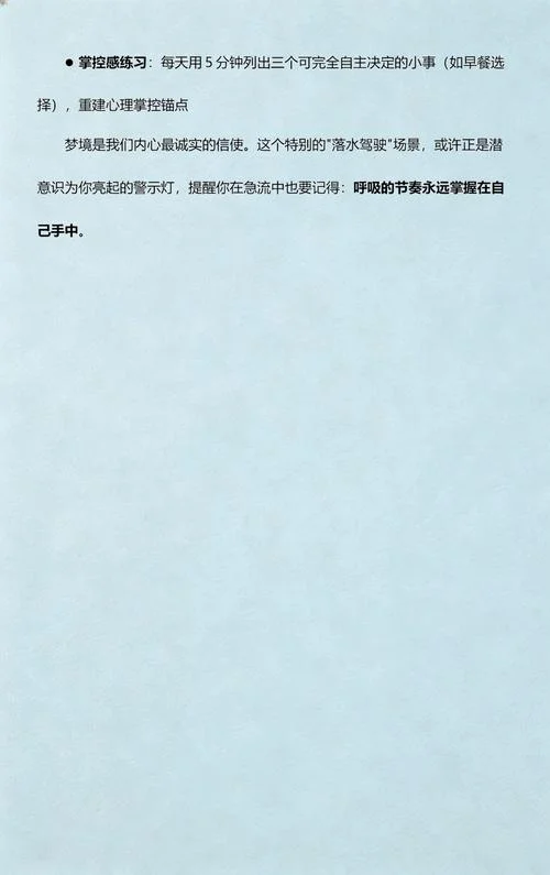 梦见开车走在水中_1
