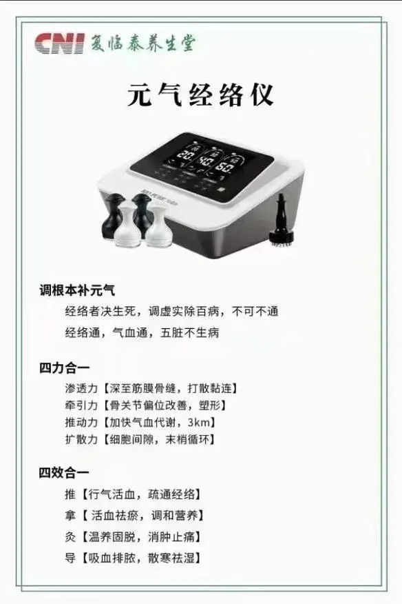 经络养生加盟哪个品牌好_2