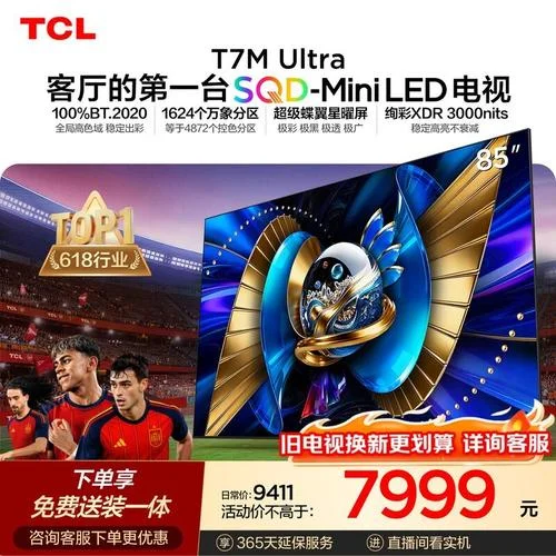 最便宜的电视机多少钱_2