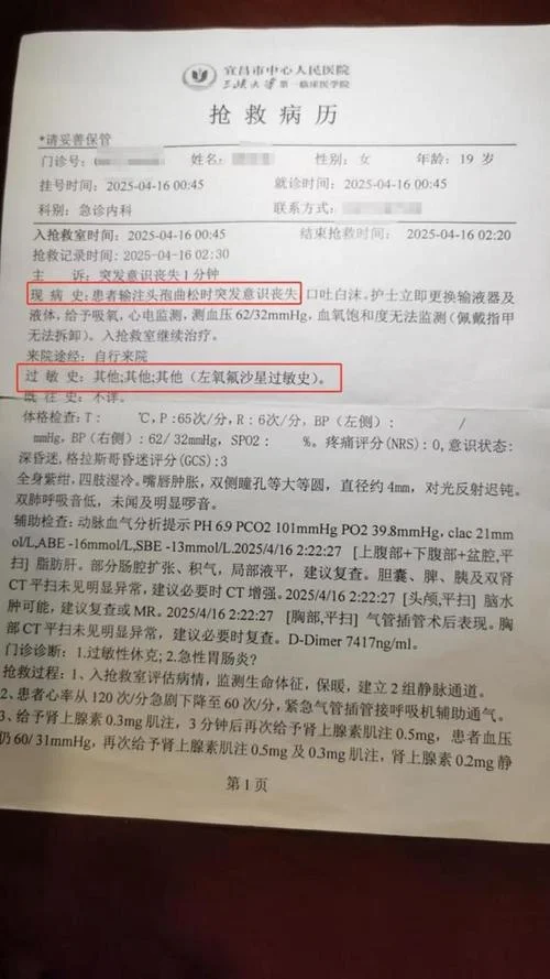 模拟病历证明_2
