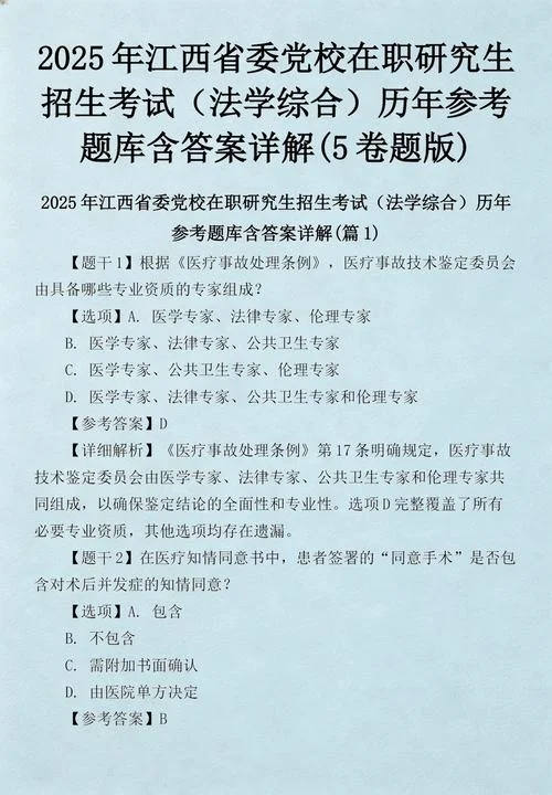 在职考研考试_1