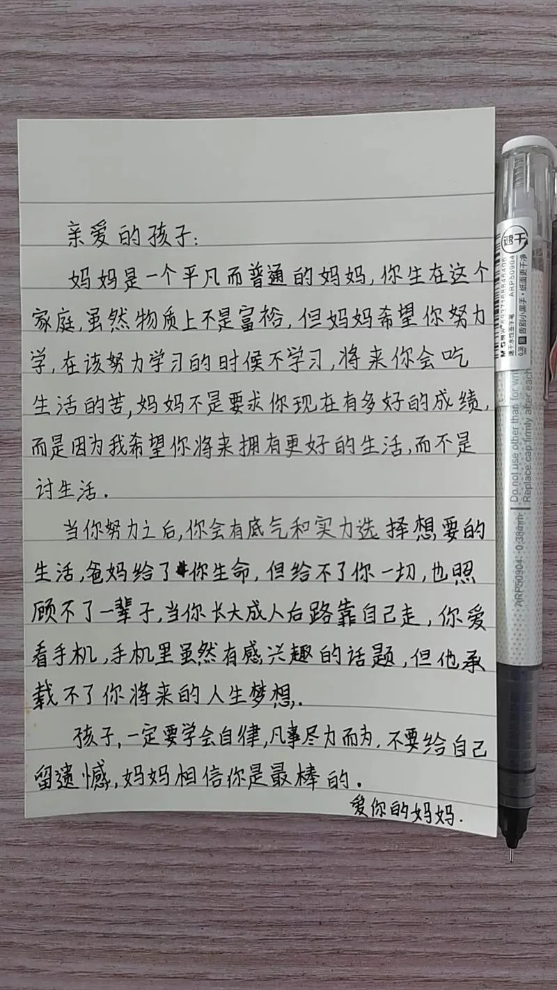 孩子叛逆教育感悟_2