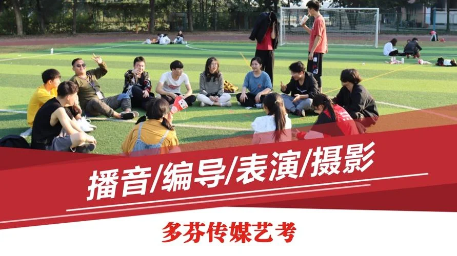 学校编导培训艺考培训-编导艺考培训提升