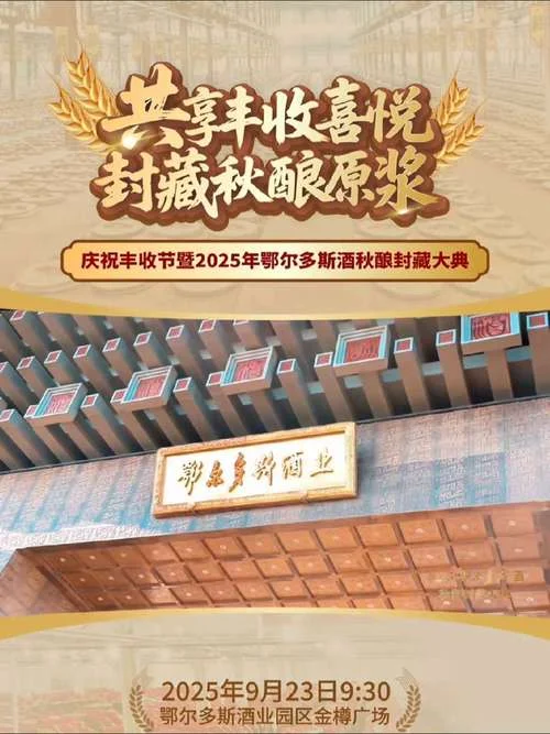丰收节当天是几月几号-丰收节日期查询