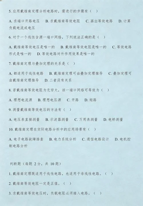 戴维南定理简单理解_1
