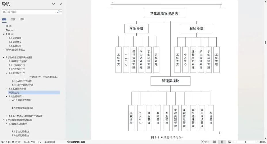 成绩管理系统jsp_1