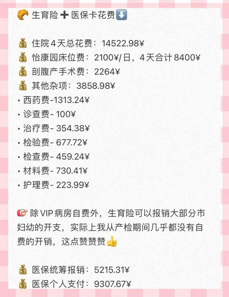 做子宫肌瘤手术要多少钱_1
