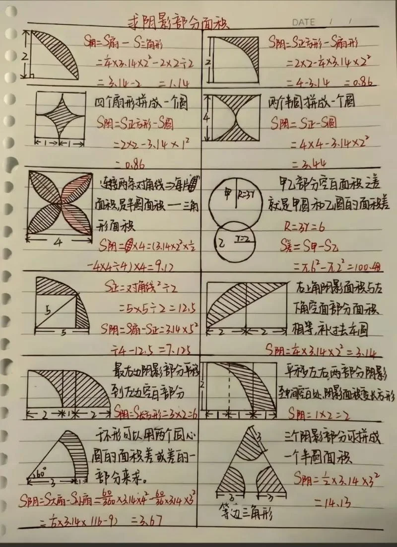 圆台侧面积计算公式推导过程-圆台侧面积公式推导