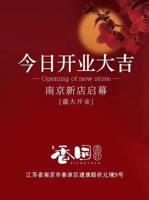 设计公司开业文案_1
