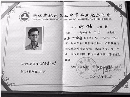 高中毕业证在哪查_2