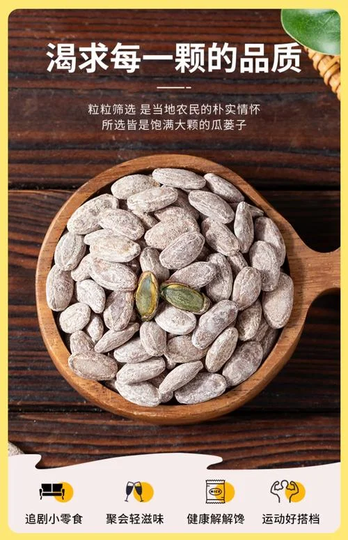 梦到瓜子是什么意思_2