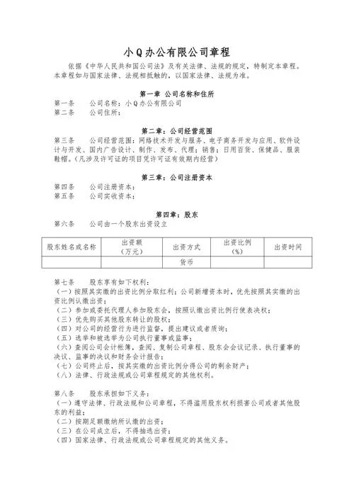 网络公司需要办什么-公司办手续指南