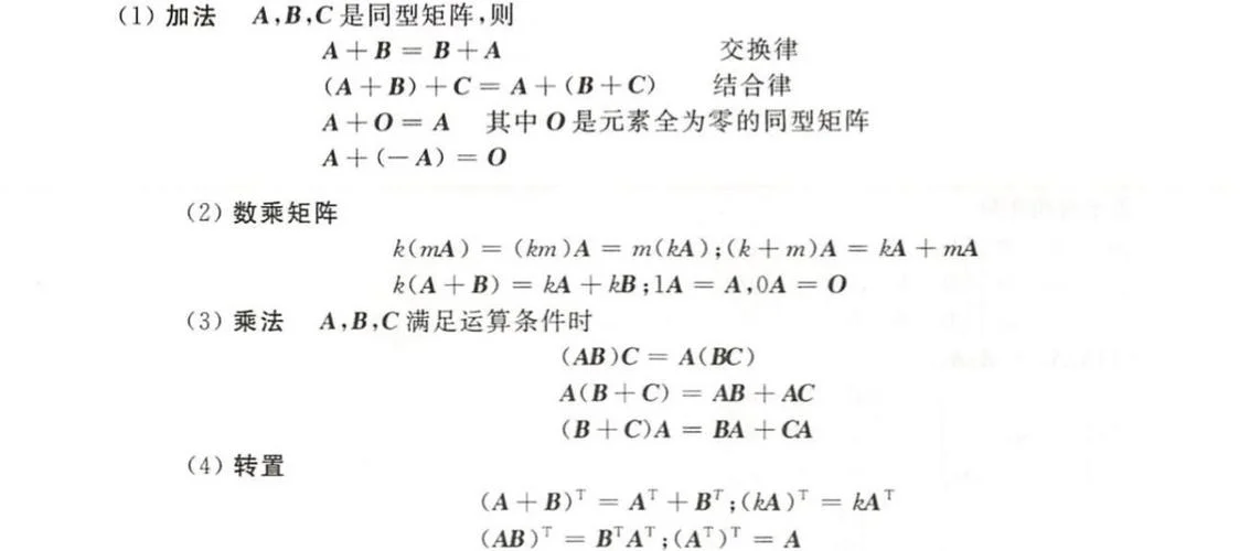 三维矩阵公式_1