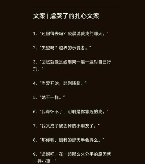 情人节扎心文案-情人节扎心文案精选