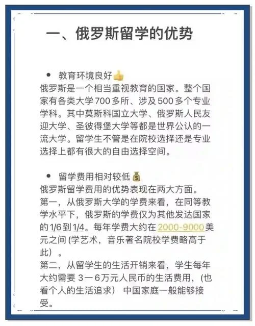 俄罗斯艺术类留学费用_1