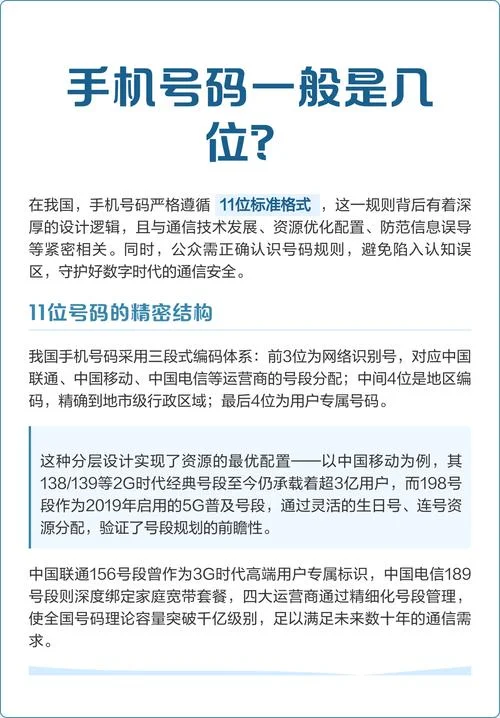 什么是预留手机号-预留手机号定义