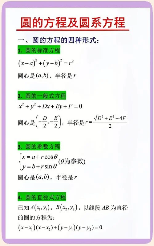 圆环的公式_2
