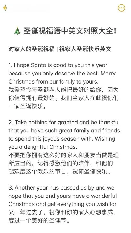 圣诞节老师祝福短语_1