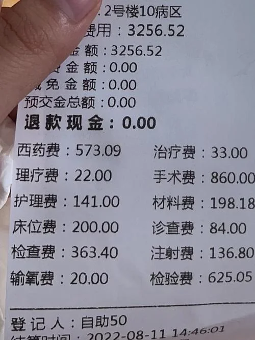 鼻炎手术多少钱-鼻炎手术费用