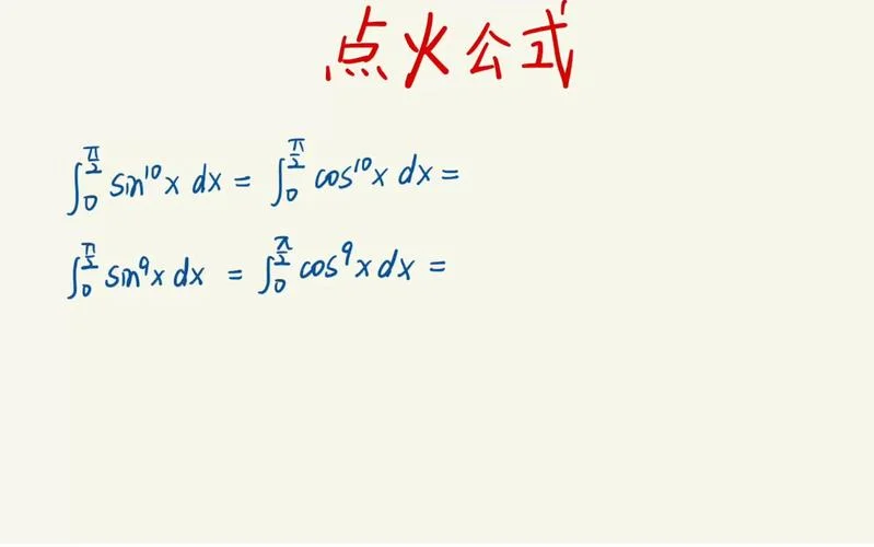 完整版点火公式_2