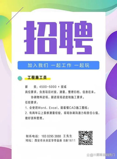 云南一级建造师找工作_2