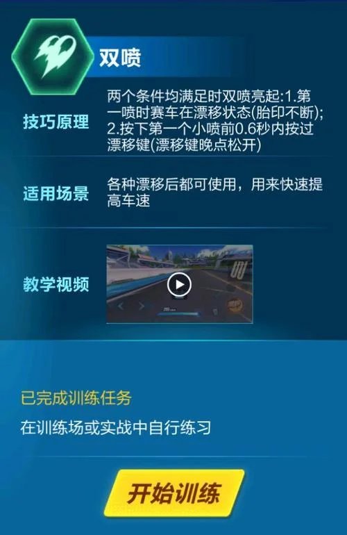 飞车漂移怎么用_1