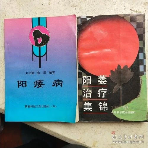 太原治阳痿多少钱_1