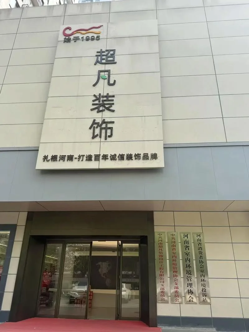 威海哪家装饰公司好_1