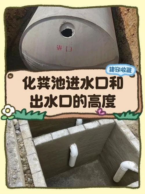 农村化粪池的工作原理_1