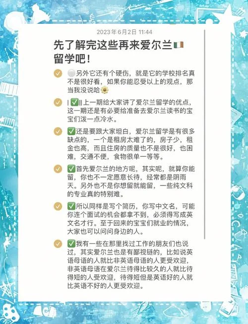爱尔兰留学有必要吗-爱尔兰留学有必要吗