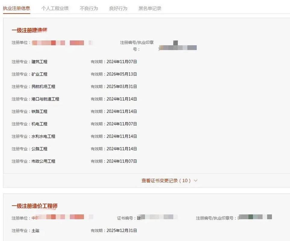 一建建造师注册程序_1