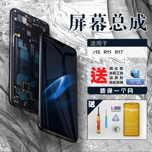 oppor11外屏碎了多少钱_2