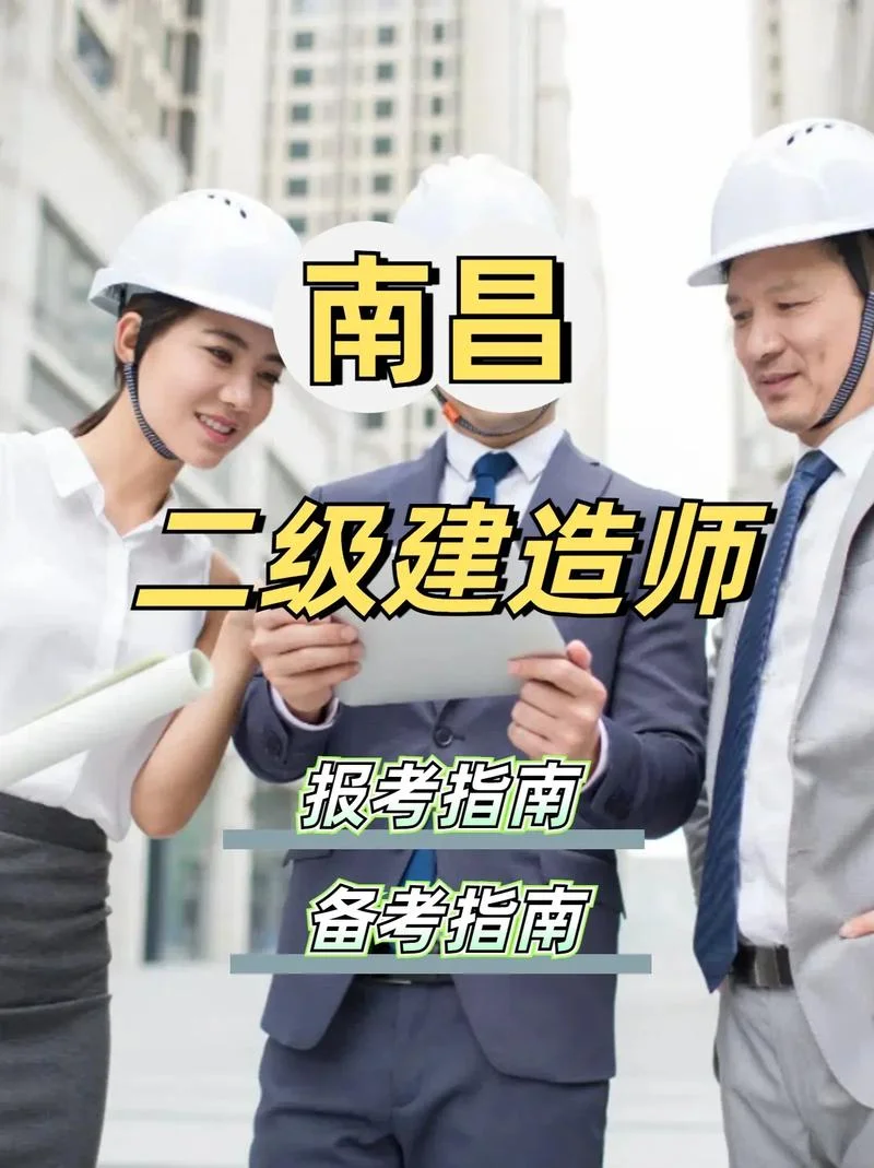 一级建造师师培训机构_2