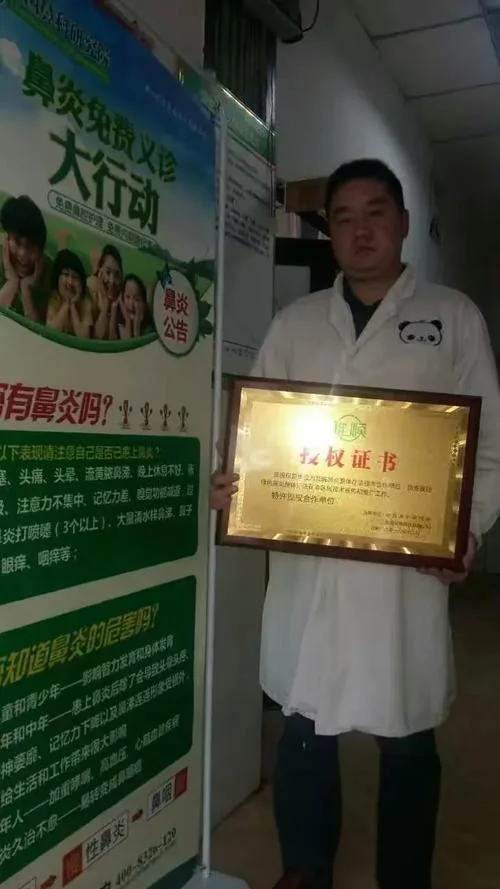 鼻腔护理证书查询官网_1