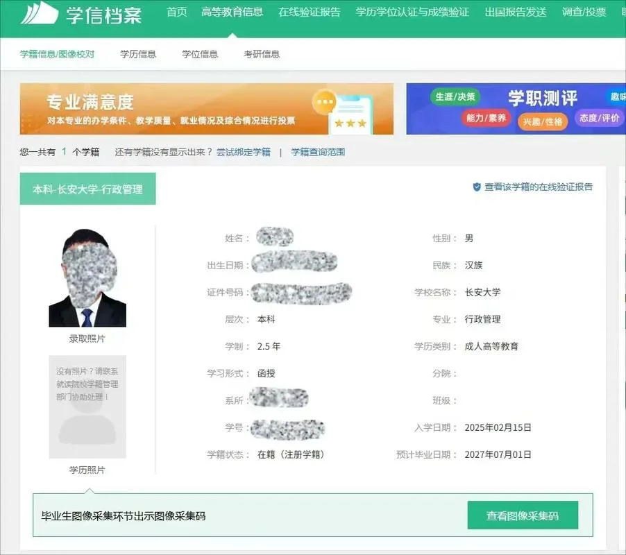学历如何查?-学历如何查