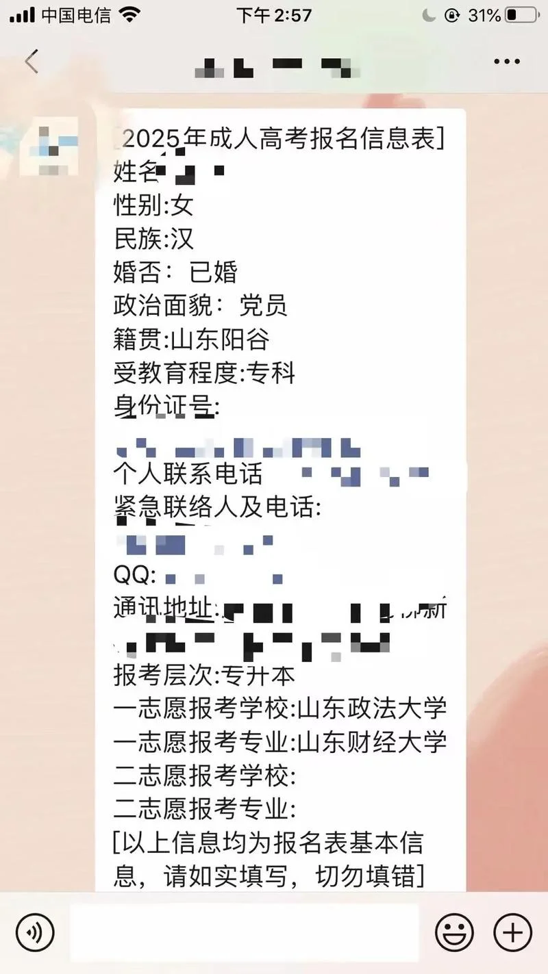成考高升专报名费多少-成考高升专报名费