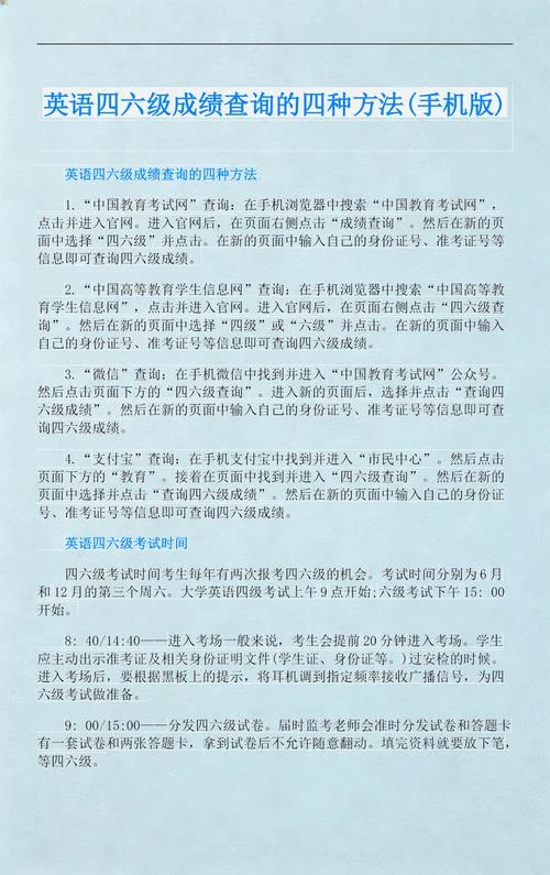 英语四级考试成绩查询网址_1