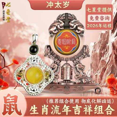 属鼠女几月出生最旺夫_2
