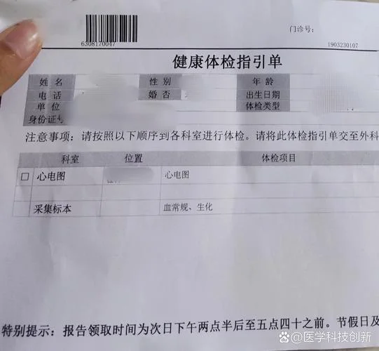 入职体检费多少钱_1