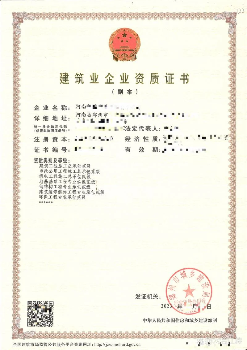 市政资质承包范围-市政资质承包范围
