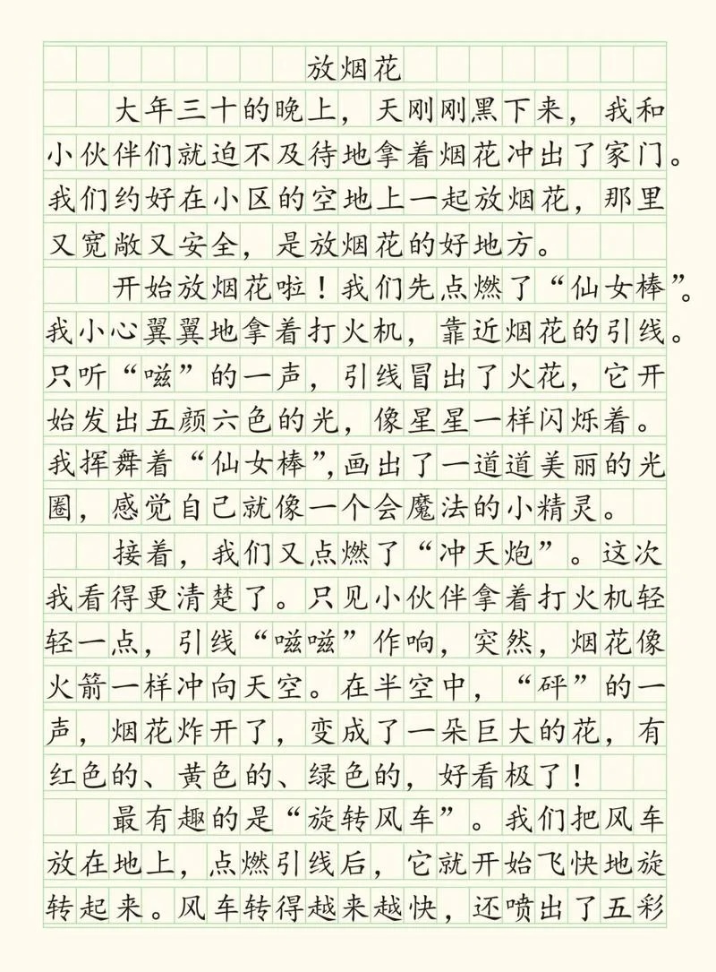 放鞭炮作文怎么写_2