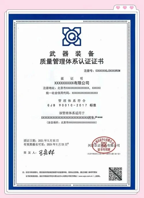 国军标认证办理-军标认证办理