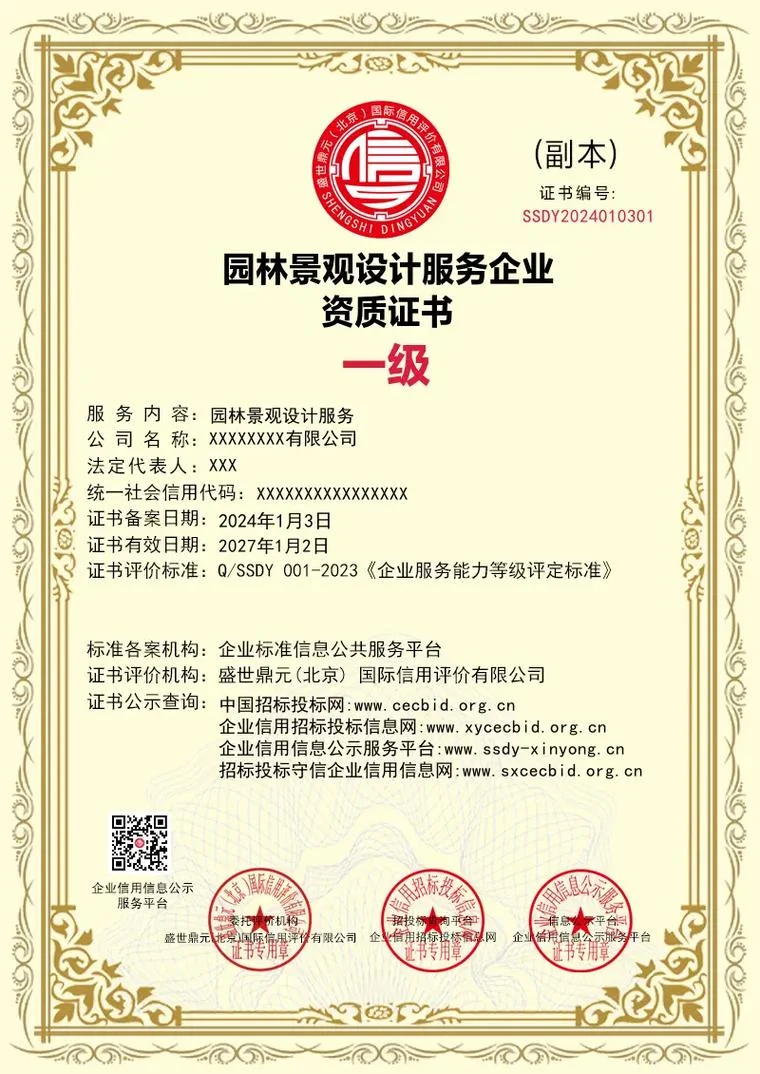 取消林业设计资质_1