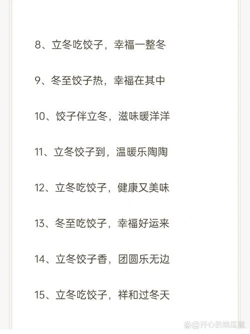 冬天餐饮暖心的文案_2